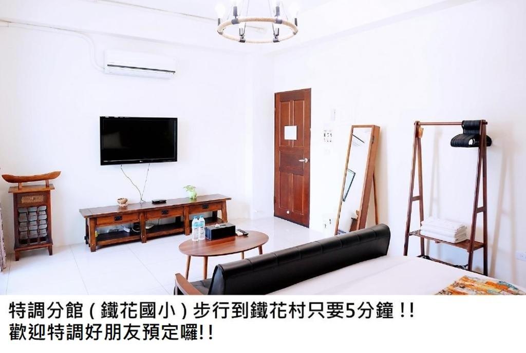 Apartament 強國特調民宿 T'ai-tung Zewnętrze zdjęcie